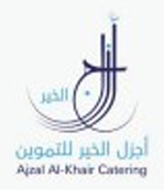 أجزل الخير للتموين