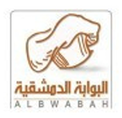 البوابة الدمشقية